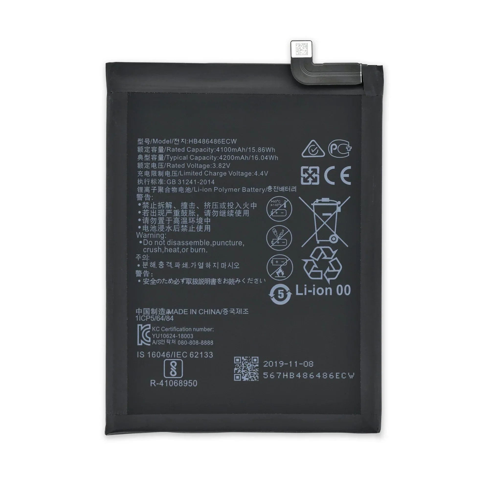 Battery For Huawei P10 Lite